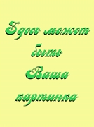 Водорастворимая бумага с рисунками на заказ Водорастворимая бумага с рисунками на заказ
