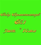 Набор Ароматизаторов №1 (10мл*5шт.) (Ванильно-Сливочный,Клубника, Кофе, Кокос, Шоколад)