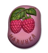 Малинка форма пластиковая