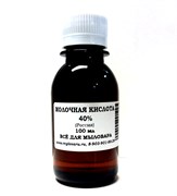 Молочная кислота 40% 100мл Молочная кислота 40% 100мл