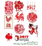 Водорастворимая бумага с рисунками №5 Новый Год 2017 Огненный петух Водорастворимая бумага с рисунками №5 Новый Год 2017 Огненный петух